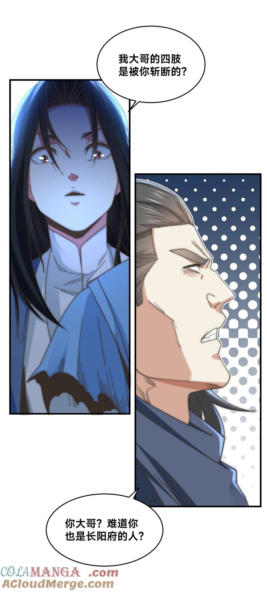 163愤怒的剑尘-混沌剑神-17K漫画（第30张）