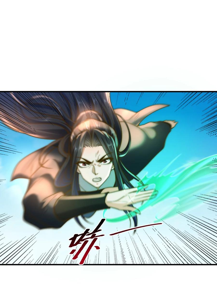 163愤怒的剑尘-混沌剑神-17K漫画（第5张）