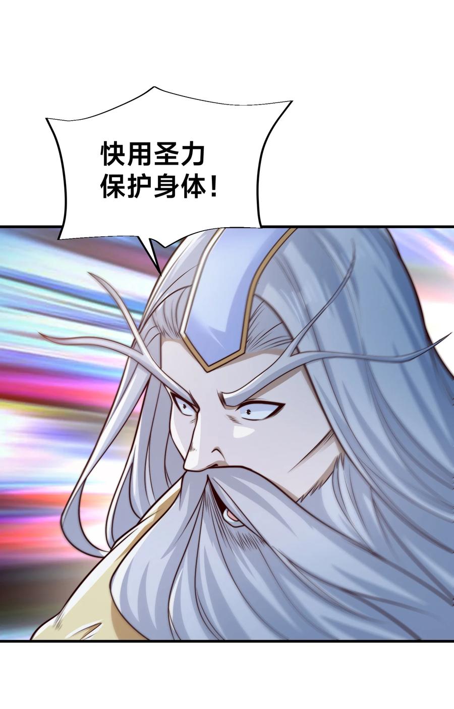 164格森王国的危机-混沌剑神-17K漫画（第13张）