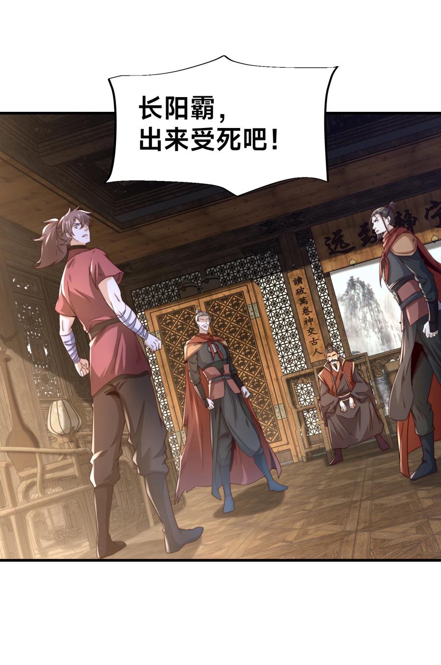 164格森王国的危机-混沌剑神-17K漫画（第35张）