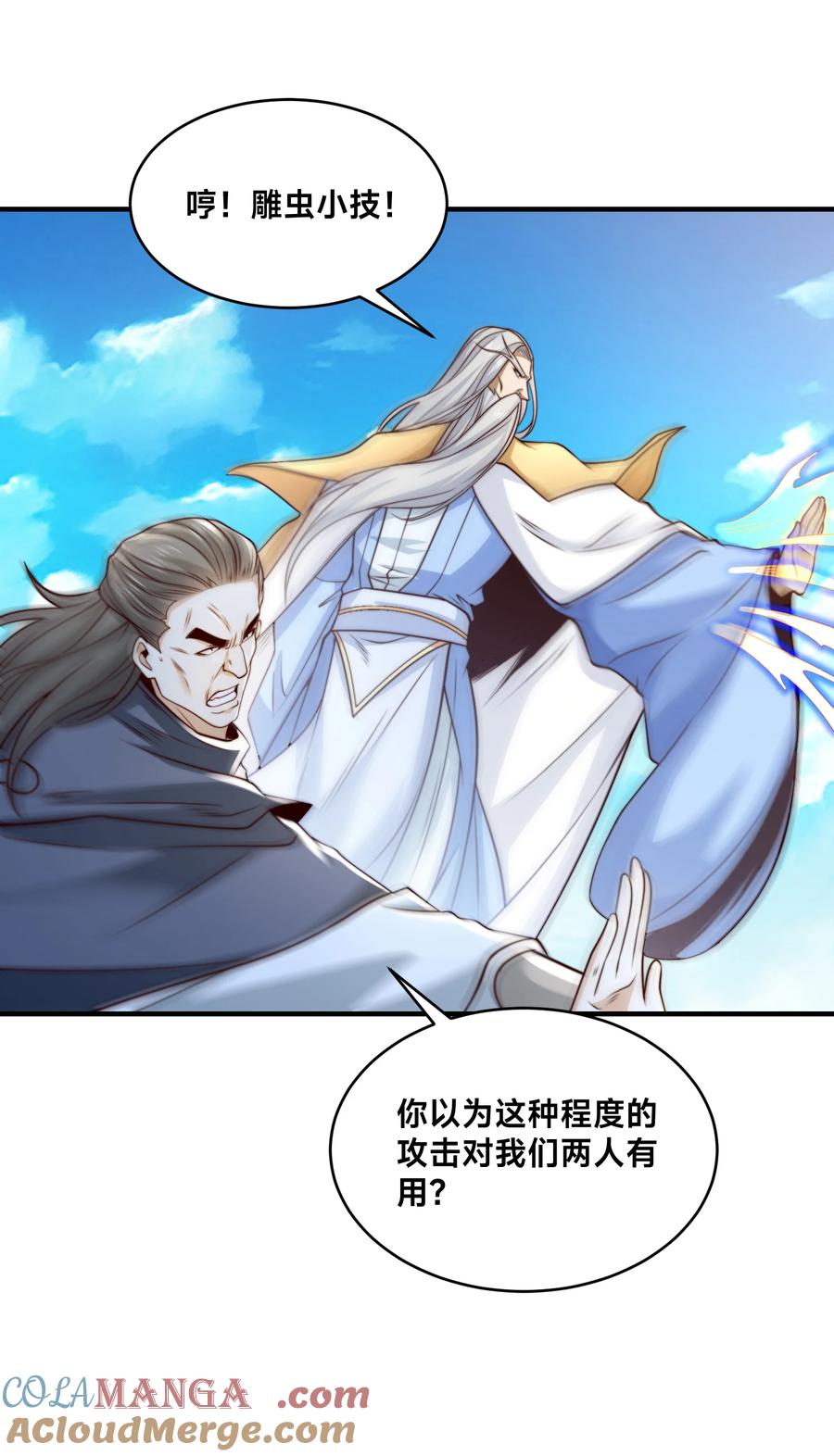164格森王国的危机-混沌剑神-17K漫画（第8张）