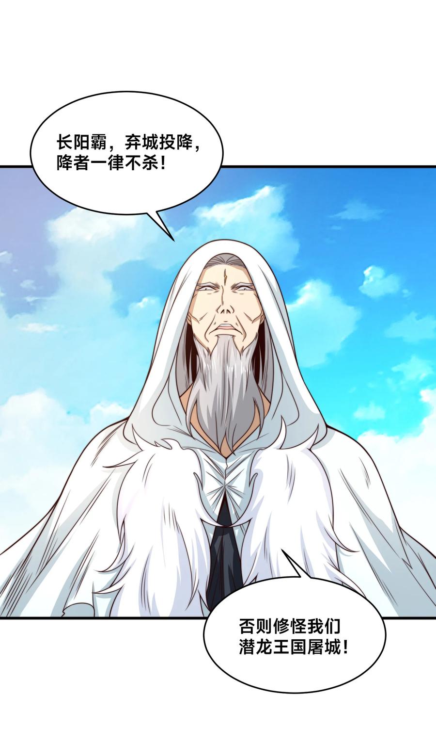 164格森王国的危机-混沌剑神-17K漫画（第37张）