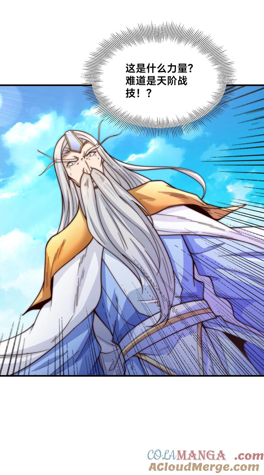 164格森王国的危机-混沌剑神-17K漫画（第20张）