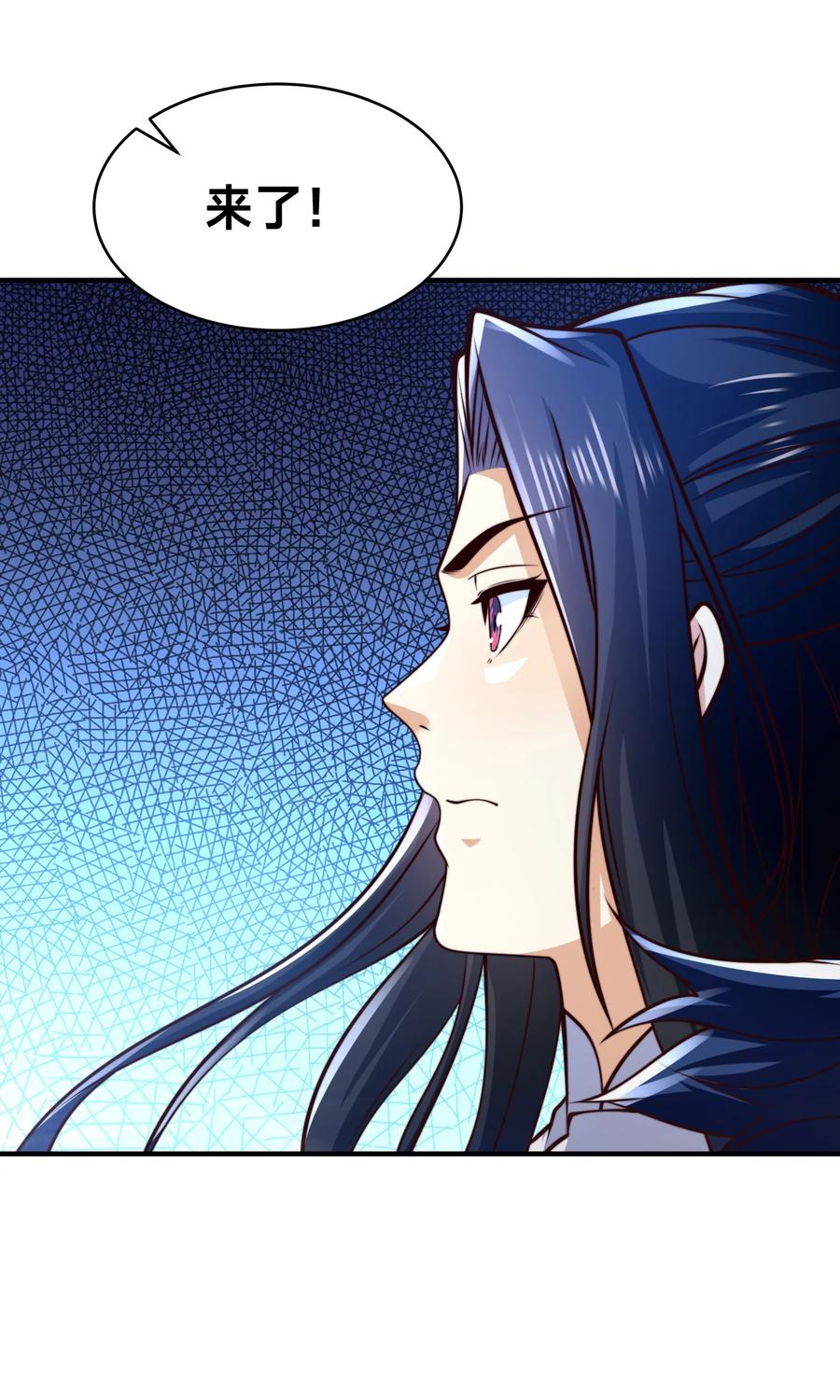 164格森王国的危机-混沌剑神-17K漫画（第1张）