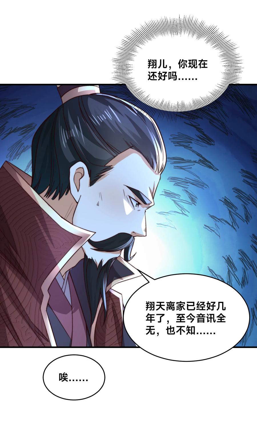 164格森王国的危机-混沌剑神-17K漫画（第31张）