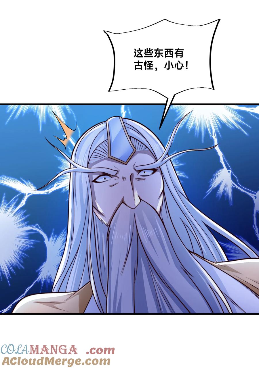 164格森王国的危机-混沌剑神-17K漫画（第10张）