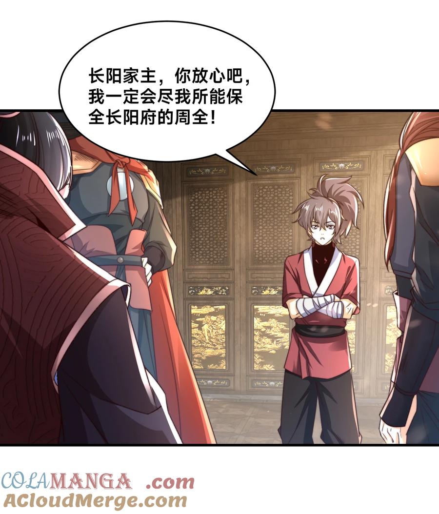 164格森王国的危机-混沌剑神-17K漫画（第34张）