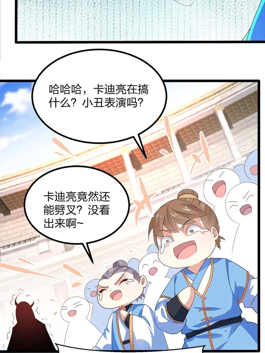 16新人王-混沌剑神-17K漫画（第7张）