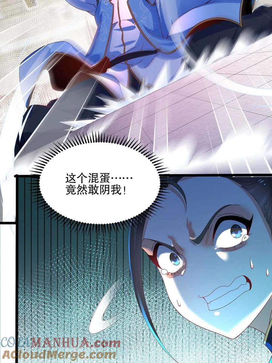 16新人王-混沌剑神-17K漫画（第6张）