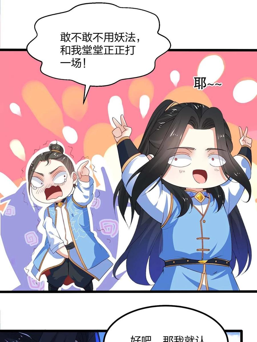16新人王-混沌剑神-17K漫画（第9张）