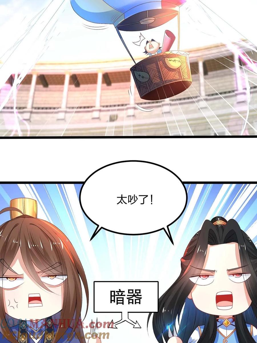 16新人王-混沌剑神-17K漫画（第28张）