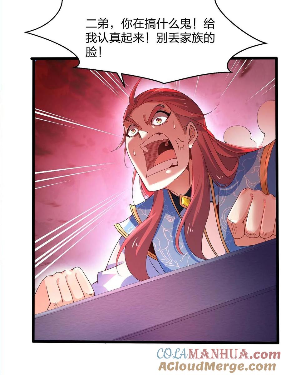 16新人王-混沌剑神-17K漫画（第8张）