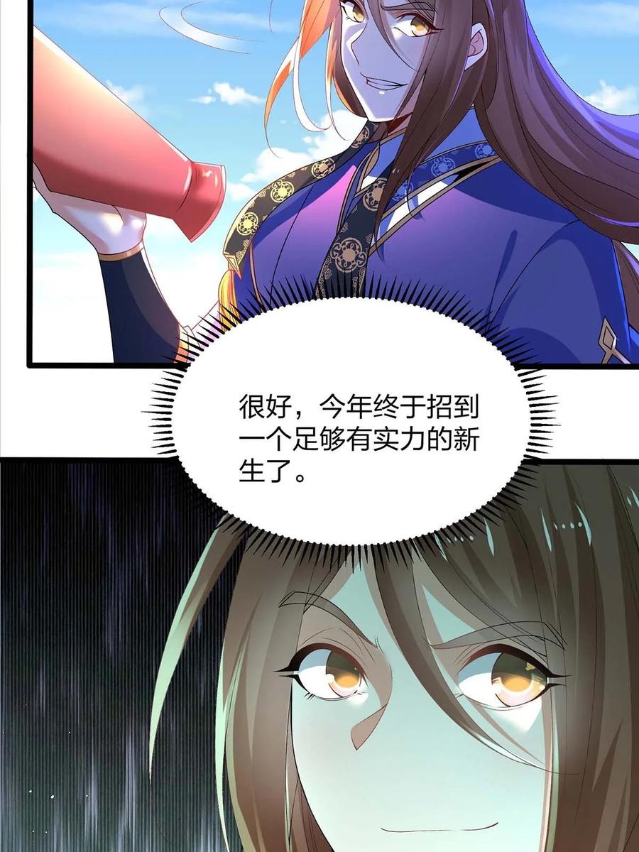 16新人王-混沌剑神-17K漫画（第25张）