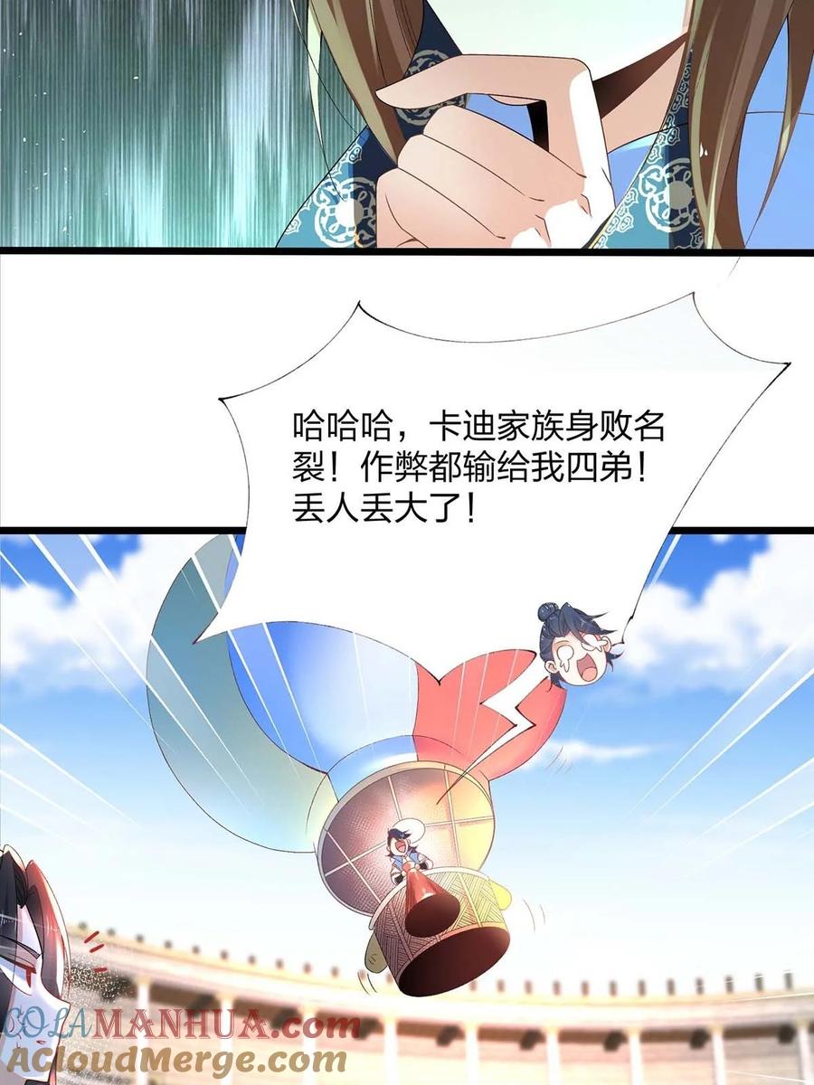 16新人王-混沌剑神-17K漫画（第26张）