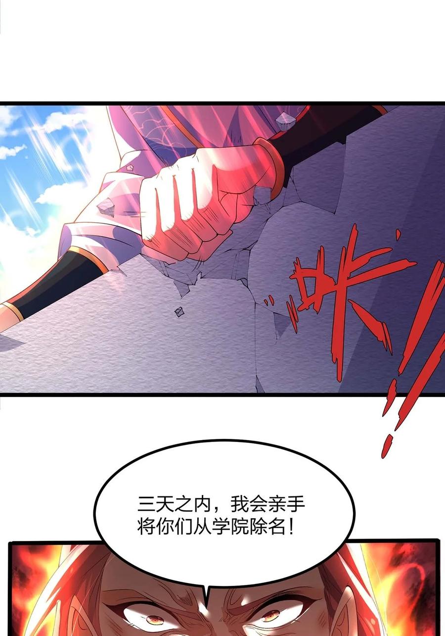 16新人王-混沌剑神-17K漫画（第31张）