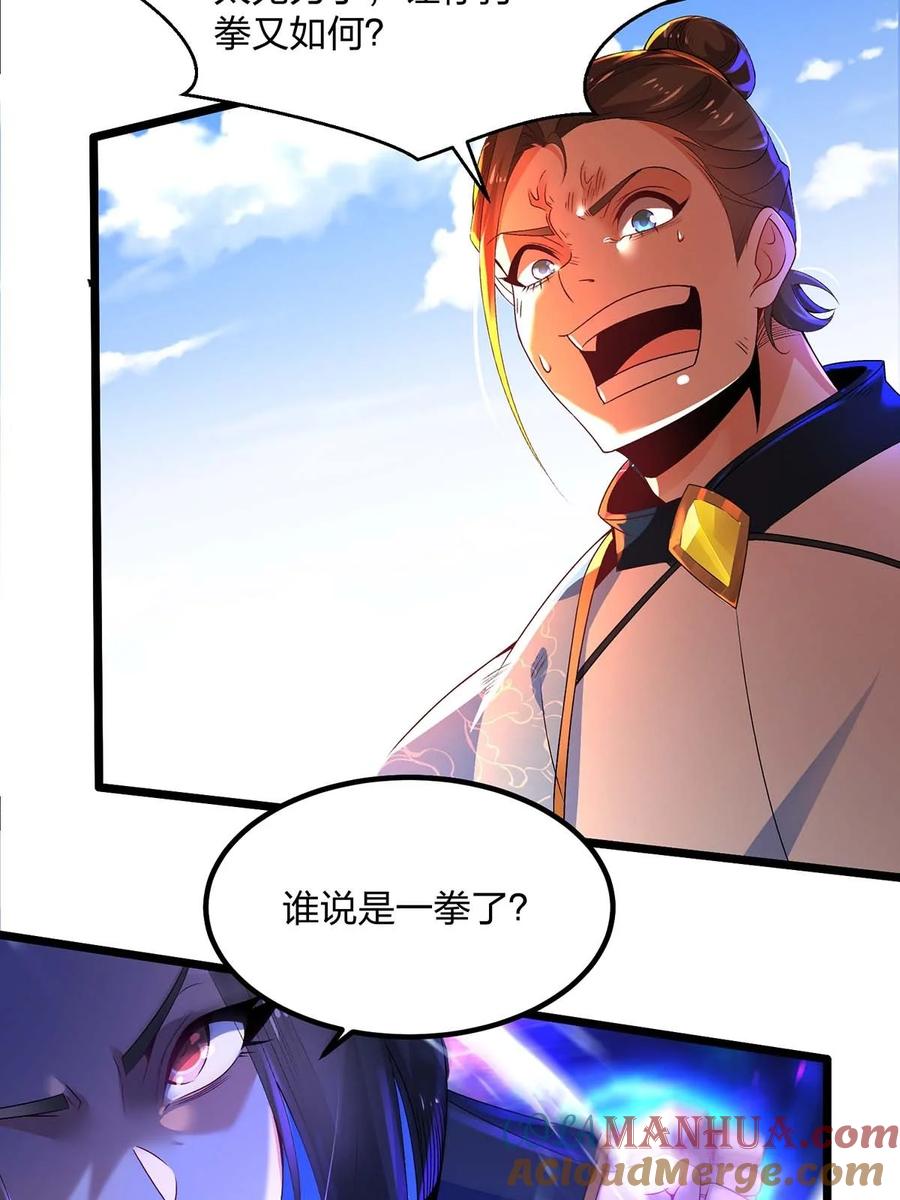 16新人王-混沌剑神-17K漫画（第16张）