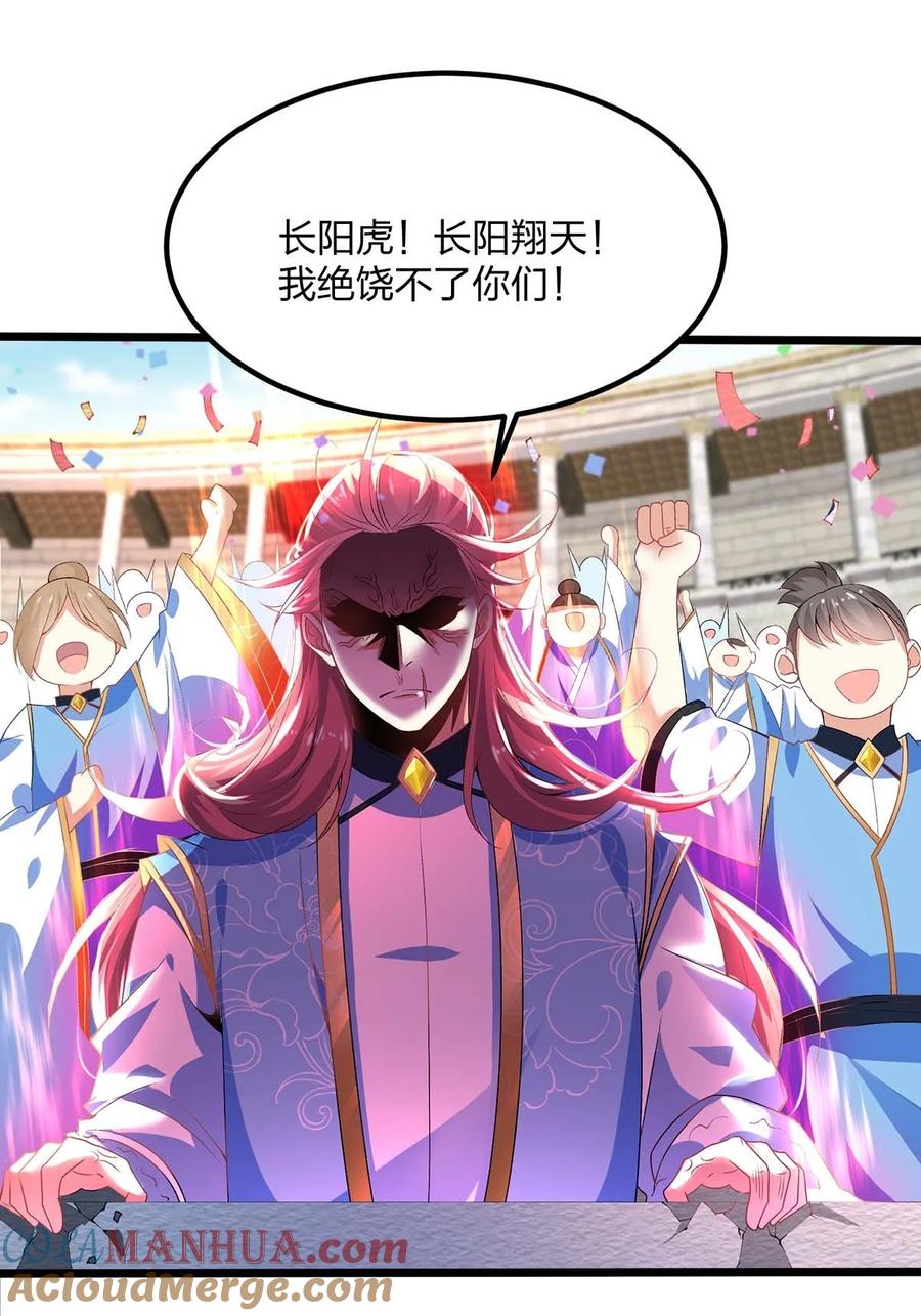 16新人王-混沌剑神-17K漫画（第30张）