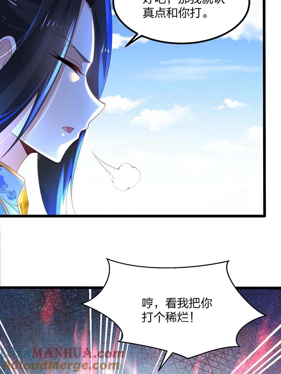 16新人王-混沌剑神-17K漫画（第10张）