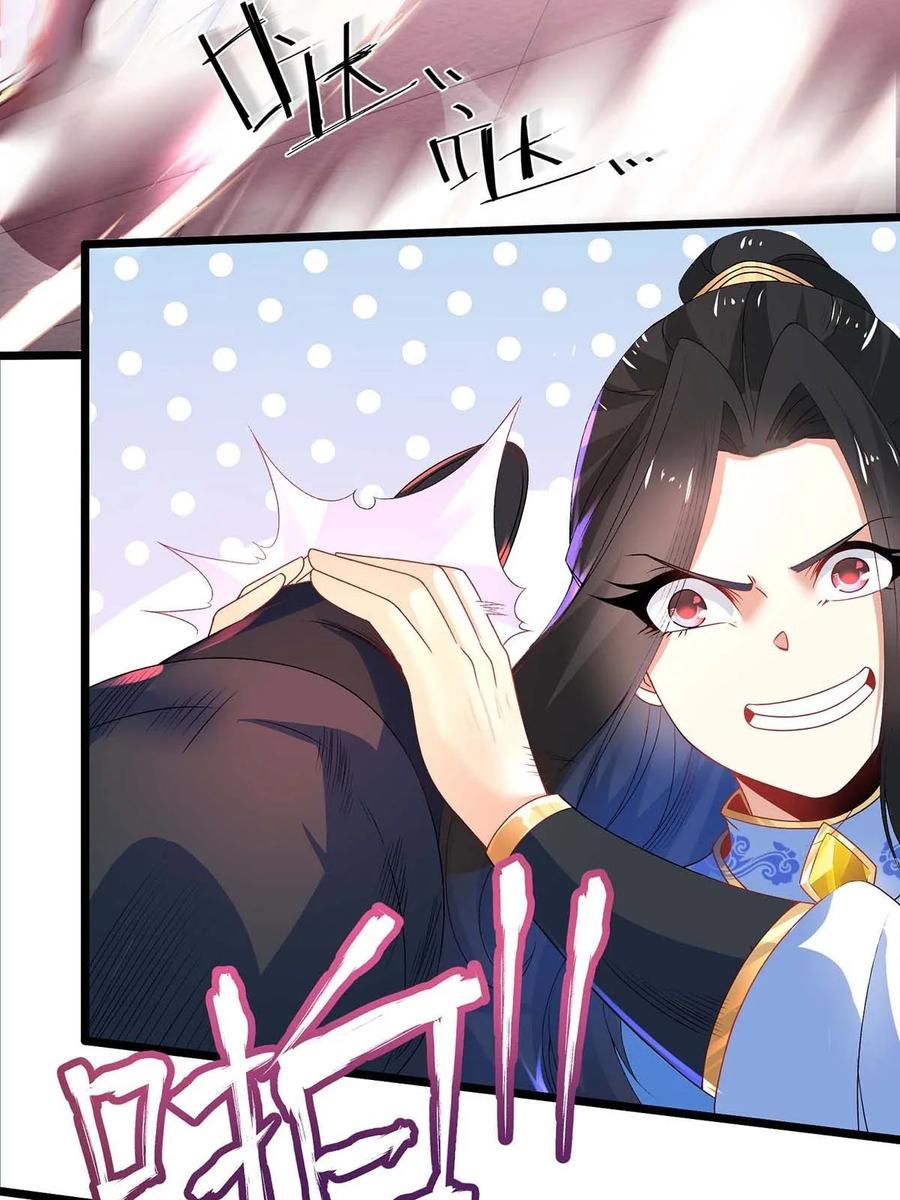 16新人王-混沌剑神-17K漫画（第3张）