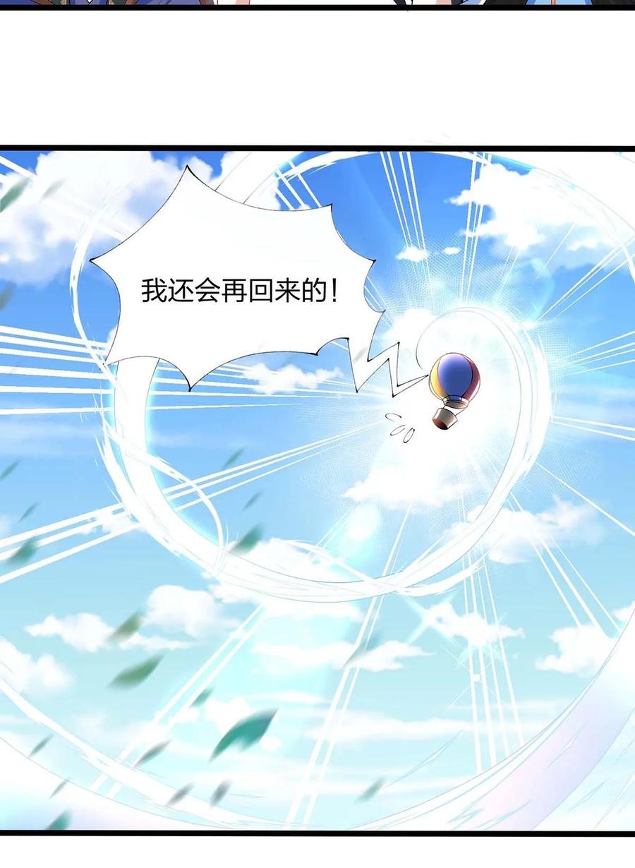 16新人王-混沌剑神-17K漫画（第29张）