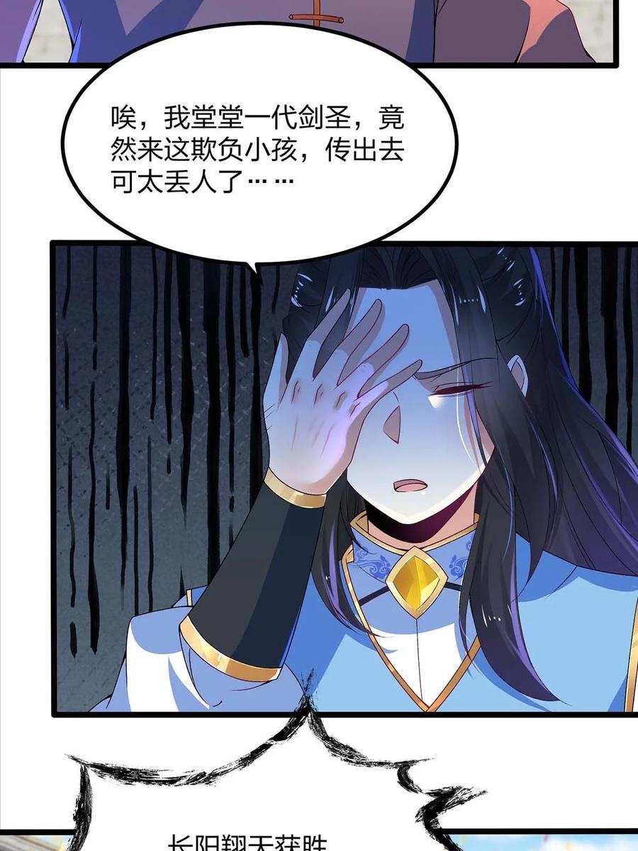 16新人王-混沌剑神-17K漫画（第23张）