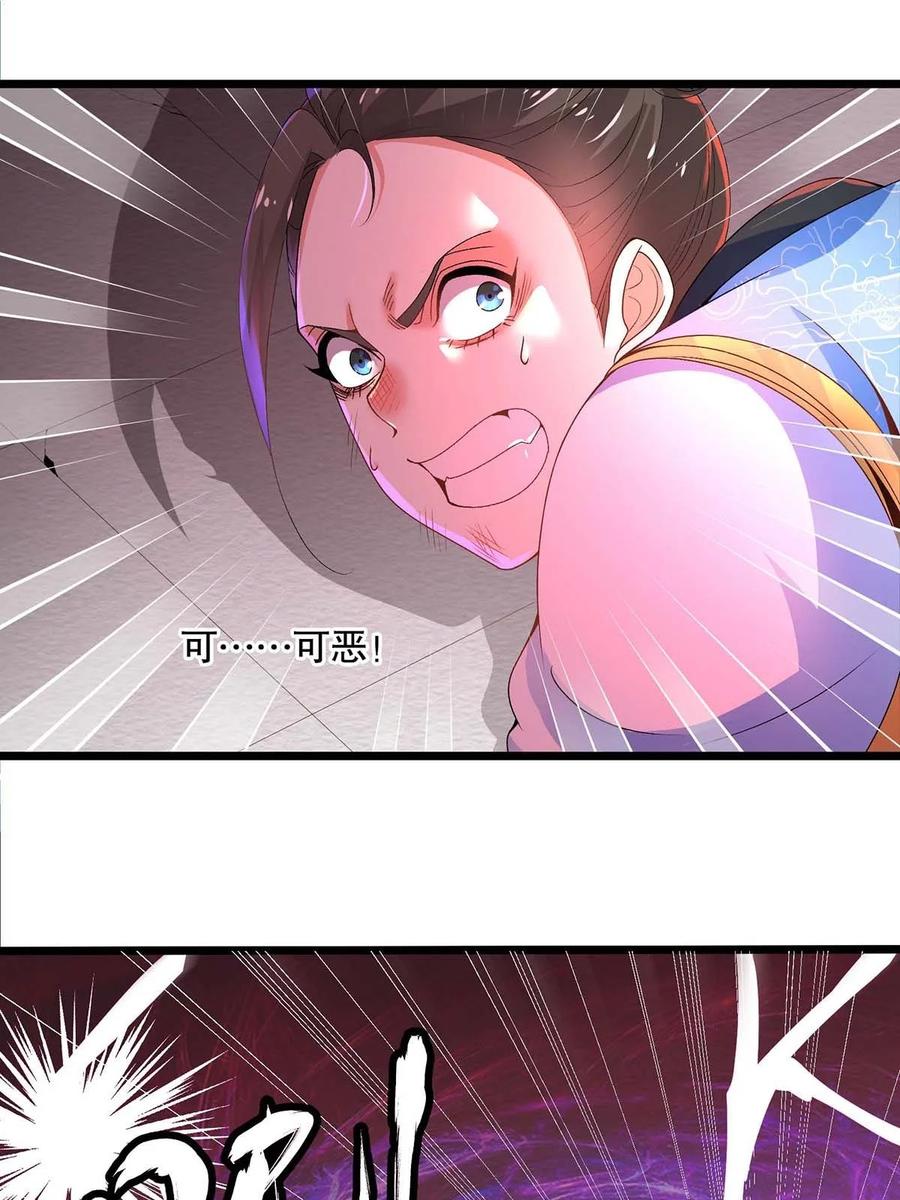 16新人王-混沌剑神-17K漫画（第1张）