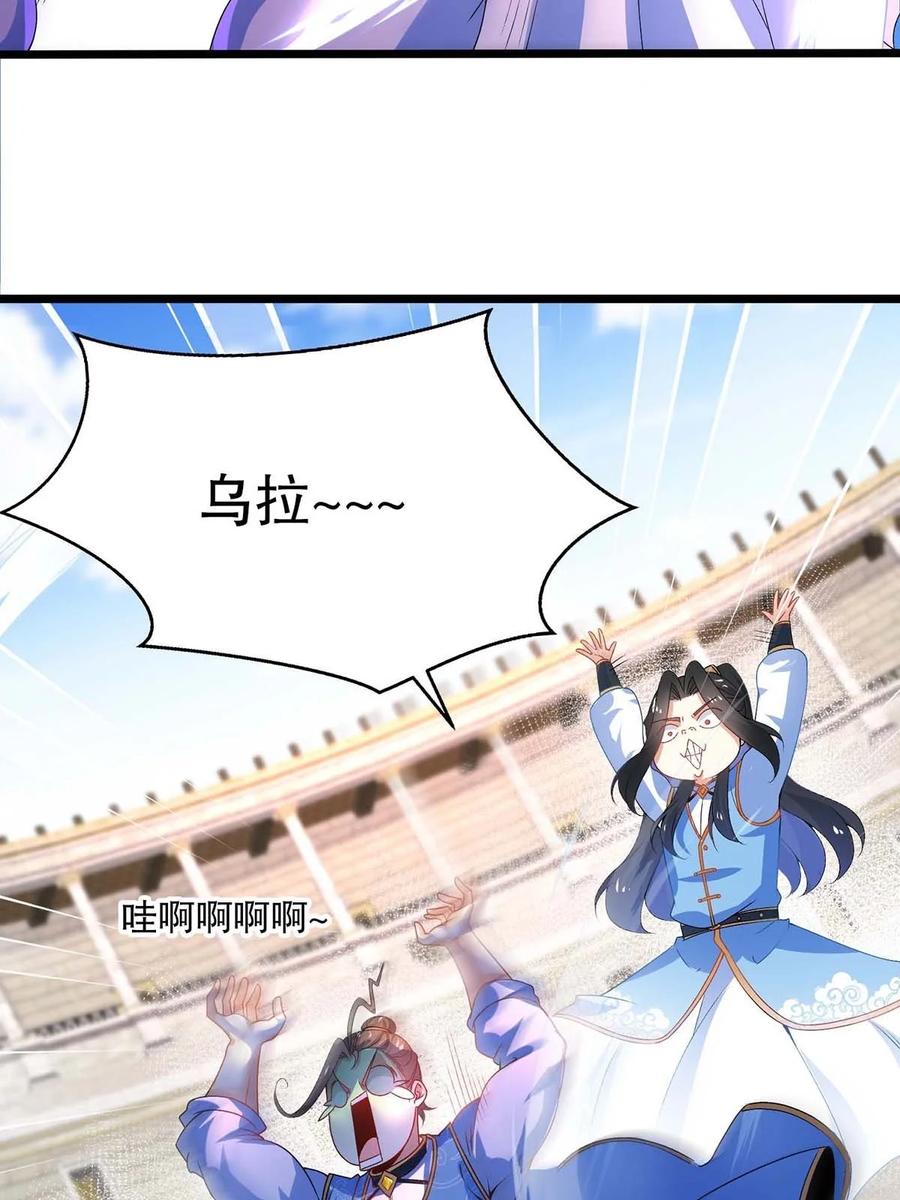 16新人王-混沌剑神-17K漫画（第5张）