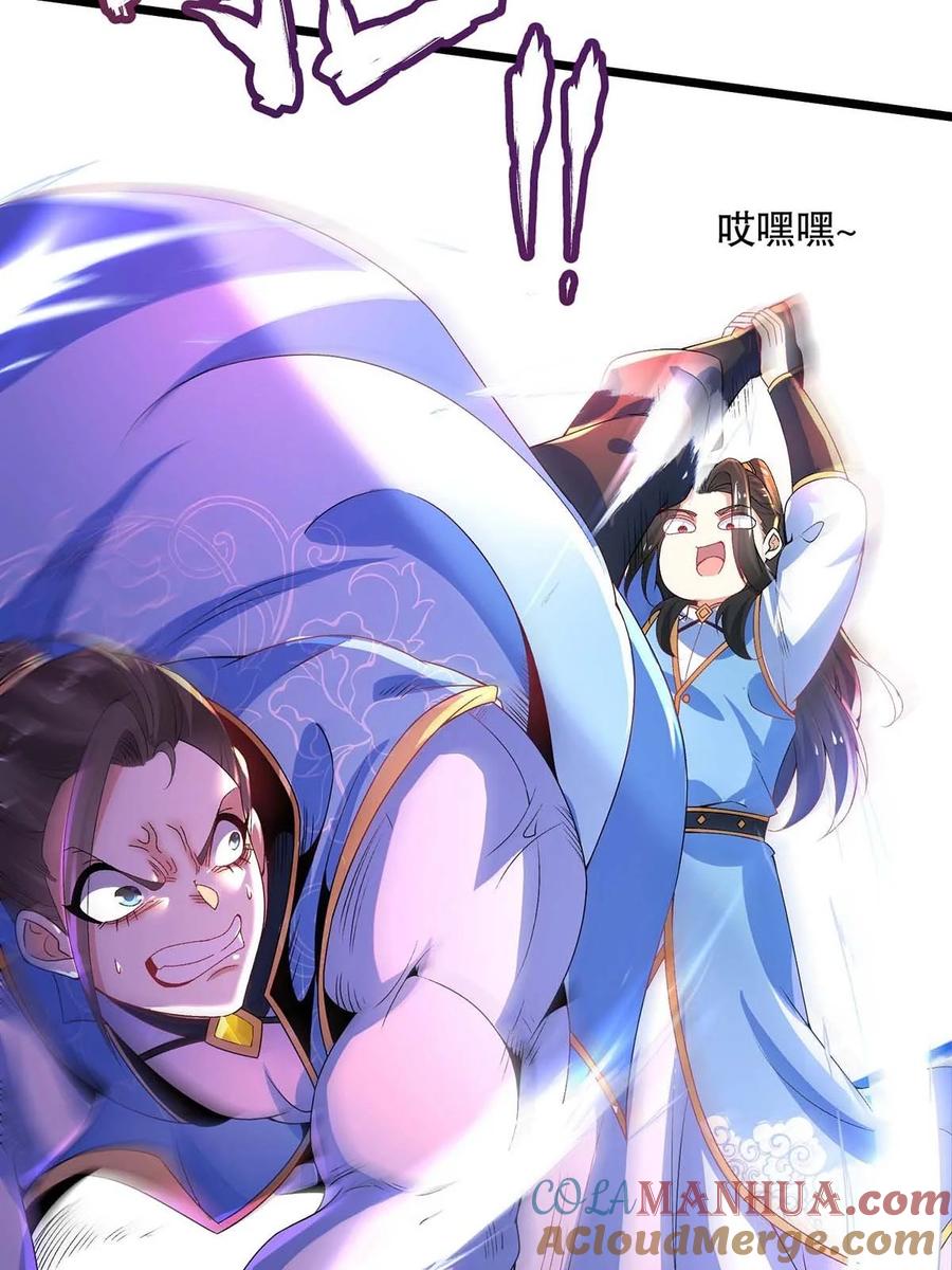 16新人王-混沌剑神-17K漫画（第4张）