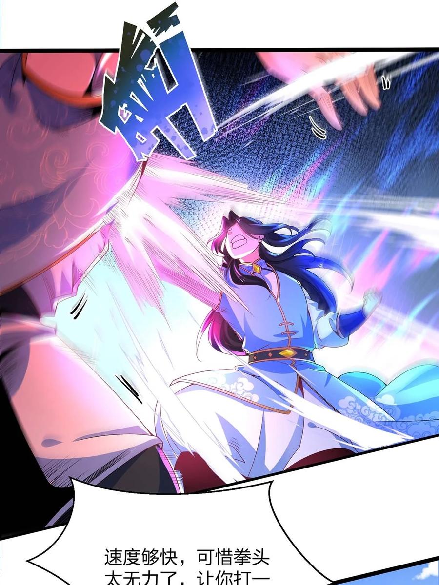 16新人王-混沌剑神-17K漫画（第15张）