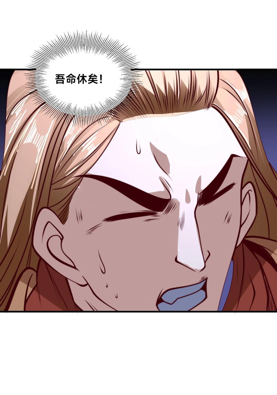 169出尔反尔的乾云王国-混沌剑神-17K漫画（第4张）