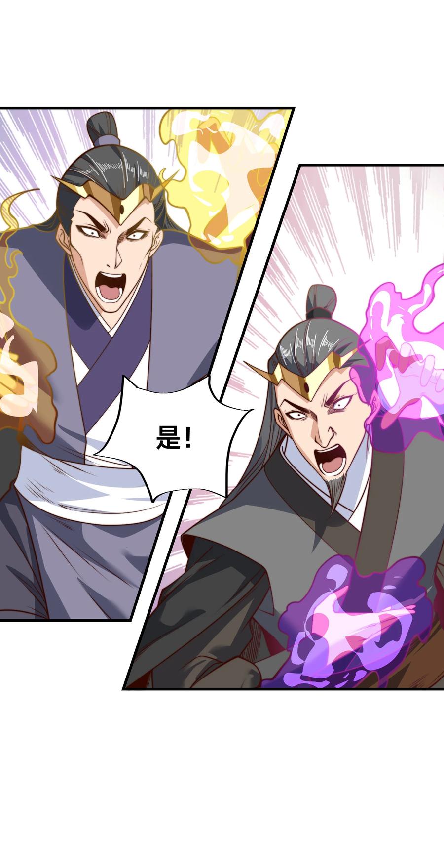 169出尔反尔的乾云王国-混沌剑神-17K漫画（第2张）