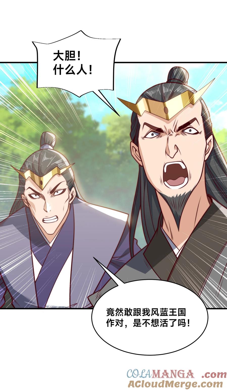 169出尔反尔的乾云王国-混沌剑神-17K漫画（第7张）