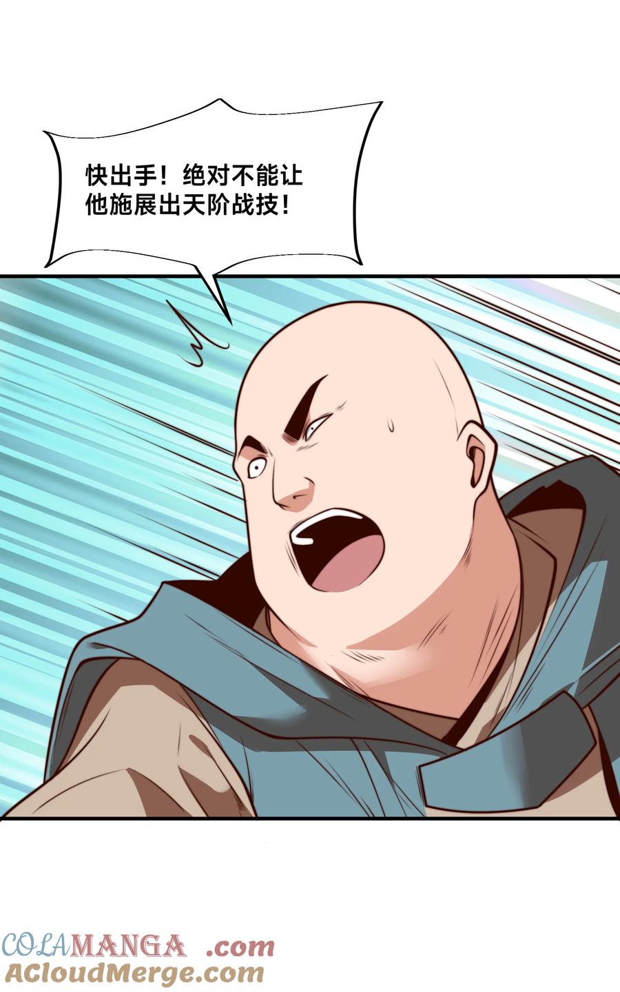 169出尔反尔的乾云王国-混沌剑神-17K漫画（第1张）