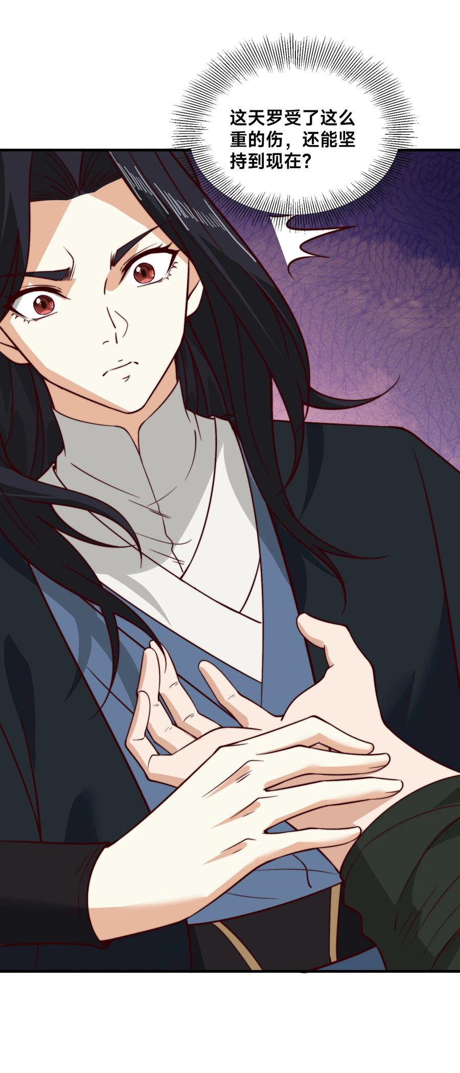 169出尔反尔的乾云王国-混沌剑神-17K漫画（第24张）