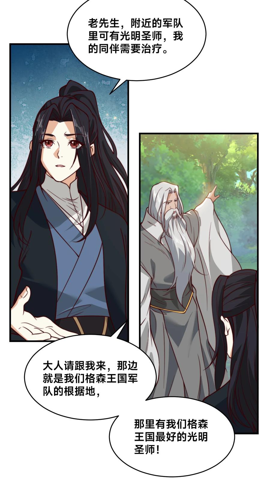 169出尔反尔的乾云王国-混沌剑神-17K漫画（第26张）