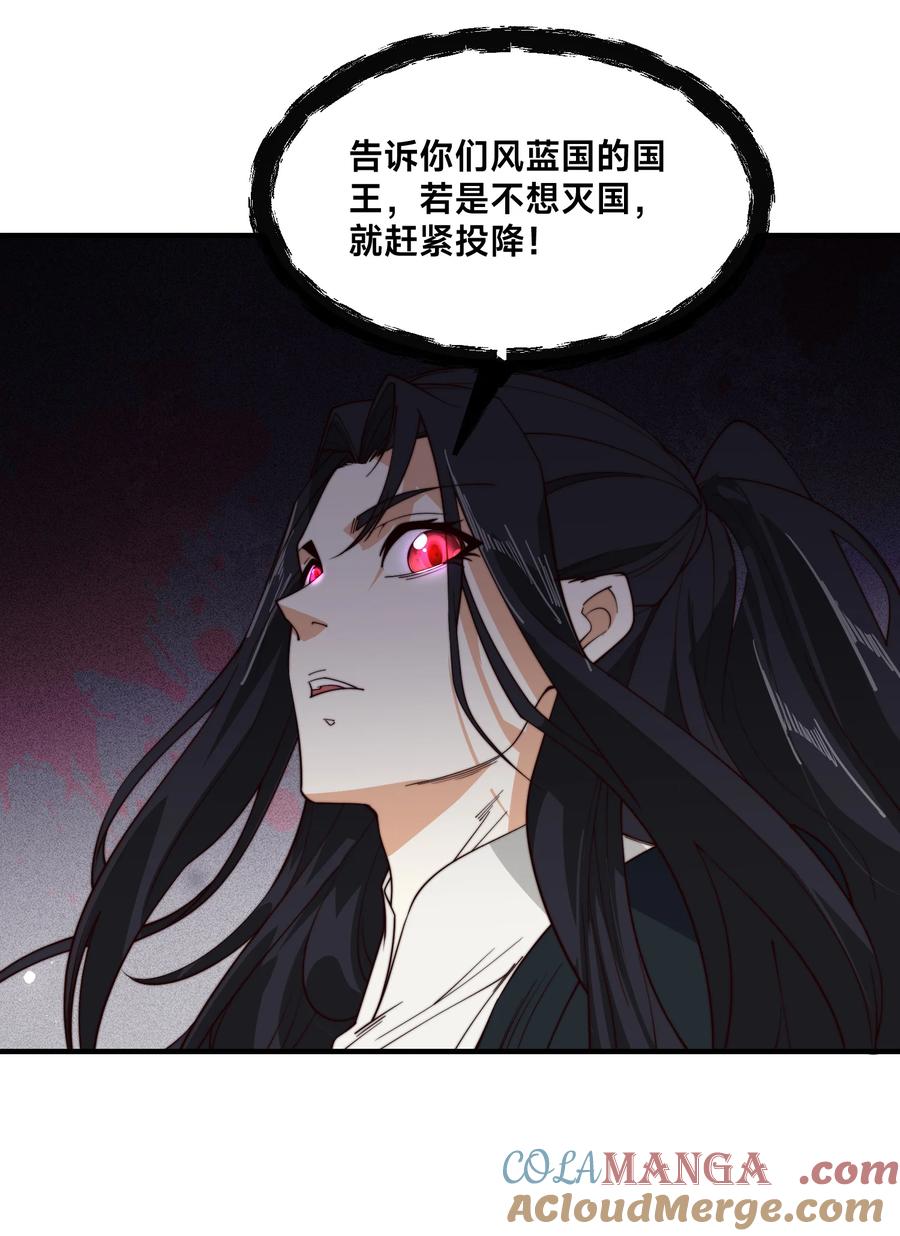 169出尔反尔的乾云王国-混沌剑神-17K漫画（第17张）