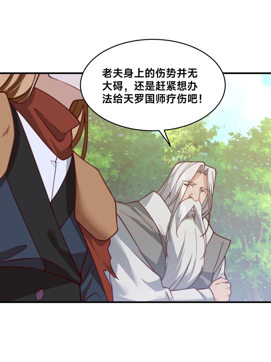 169出尔反尔的乾云王国-混沌剑神-17K漫画（第22张）