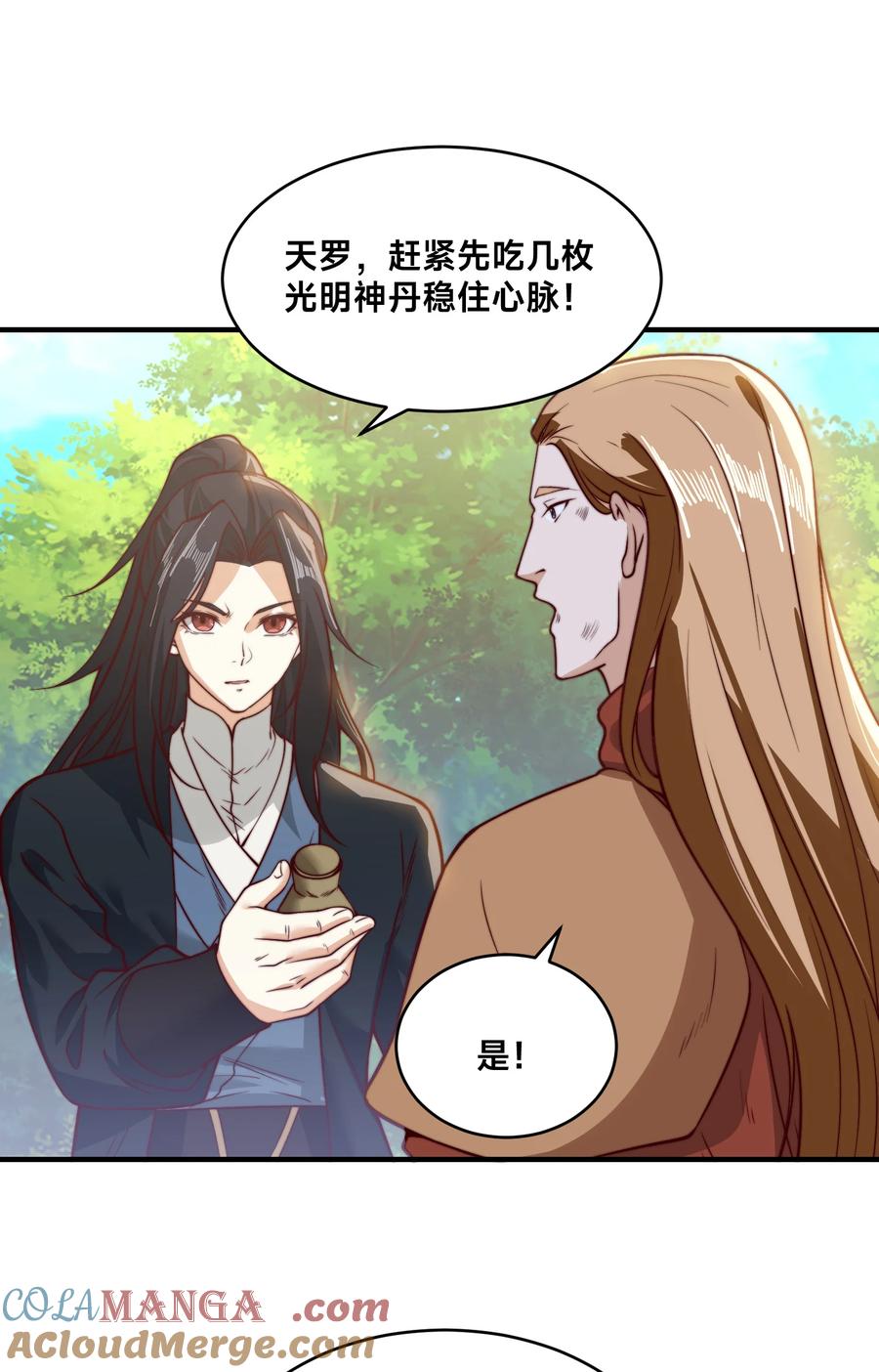 169出尔反尔的乾云王国-混沌剑神-17K漫画（第25张）