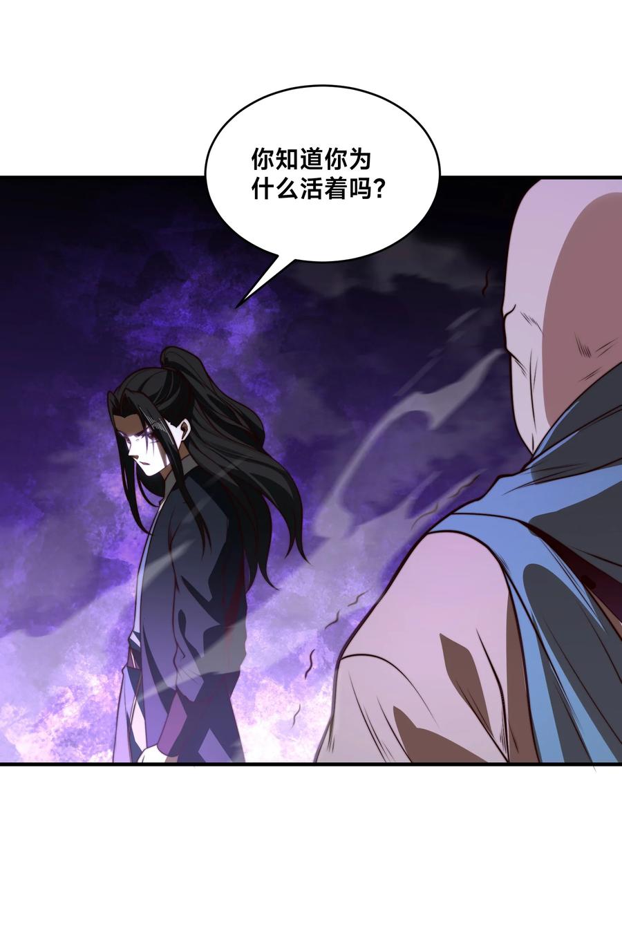 169出尔反尔的乾云王国-混沌剑神-17K漫画（第14张）