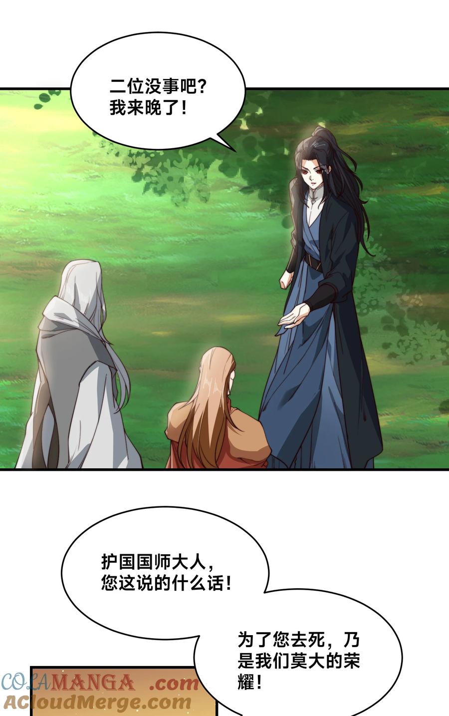 169出尔反尔的乾云王国-混沌剑神-17K漫画（第19张）