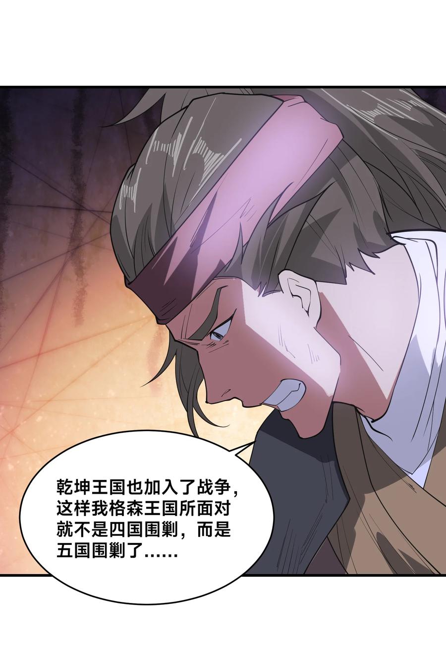 169出尔反尔的乾云王国-混沌剑神-17K漫画（第38张）