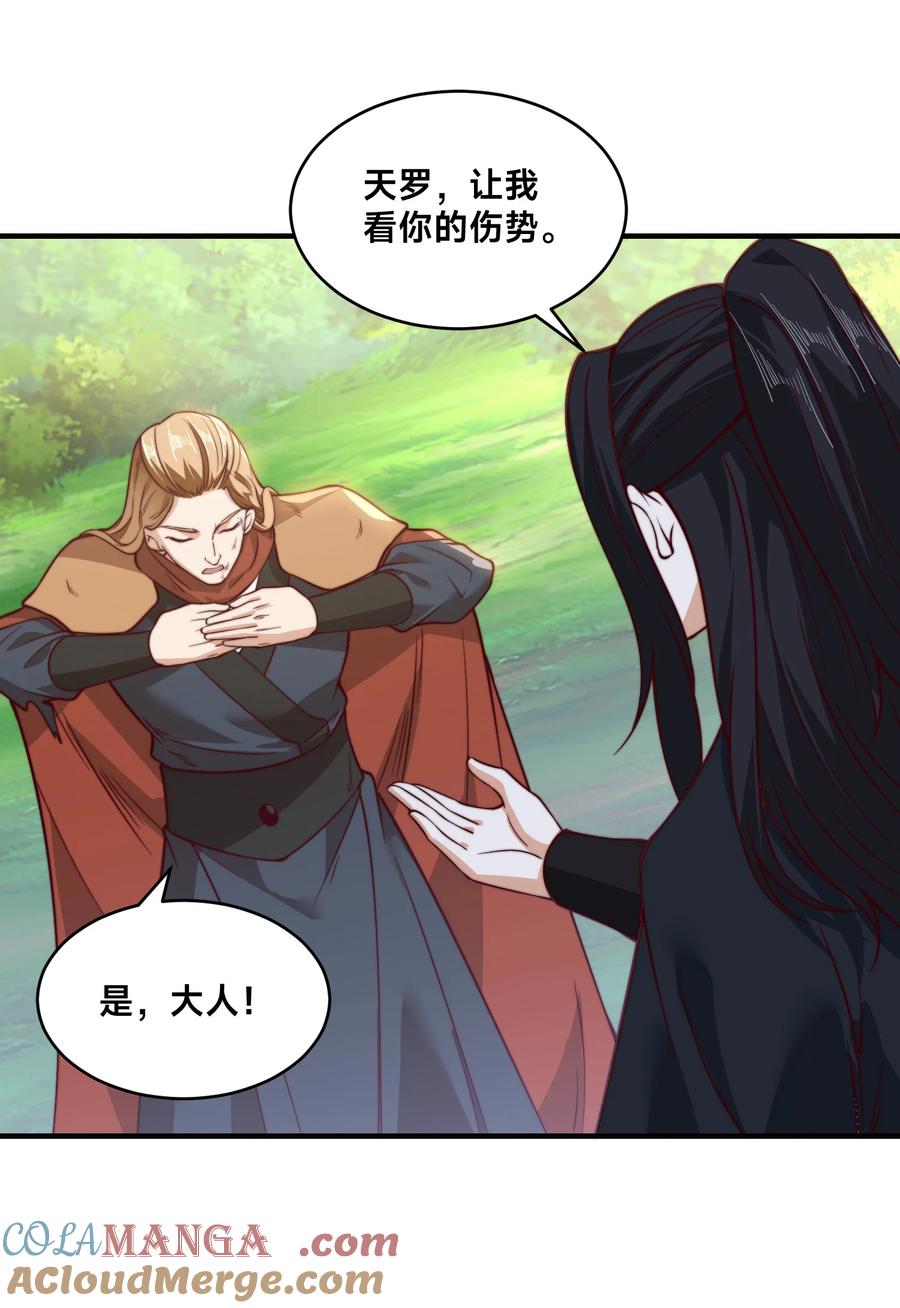 169出尔反尔的乾云王国-混沌剑神-17K漫画（第23张）