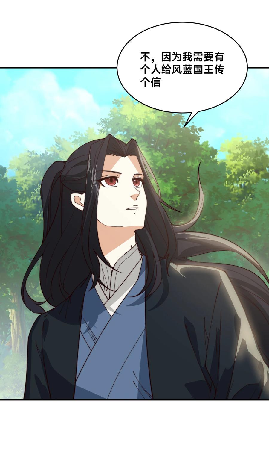 169出尔反尔的乾云王国-混沌剑神-17K漫画（第16张）