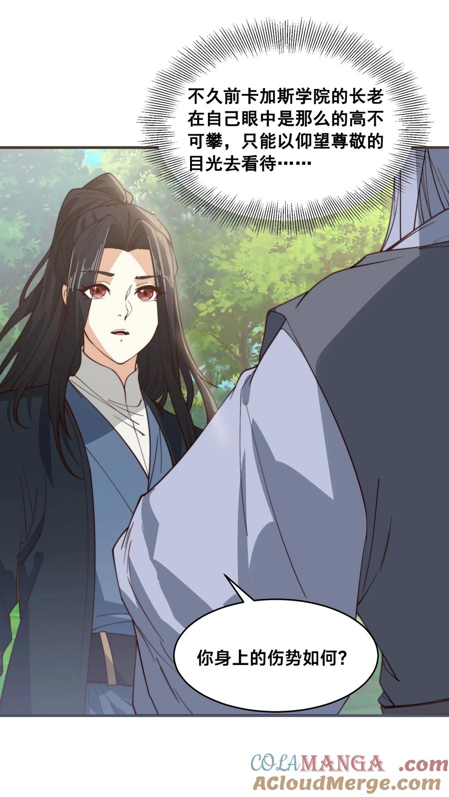 169出尔反尔的乾云王国-混沌剑神-17K漫画（第21张）