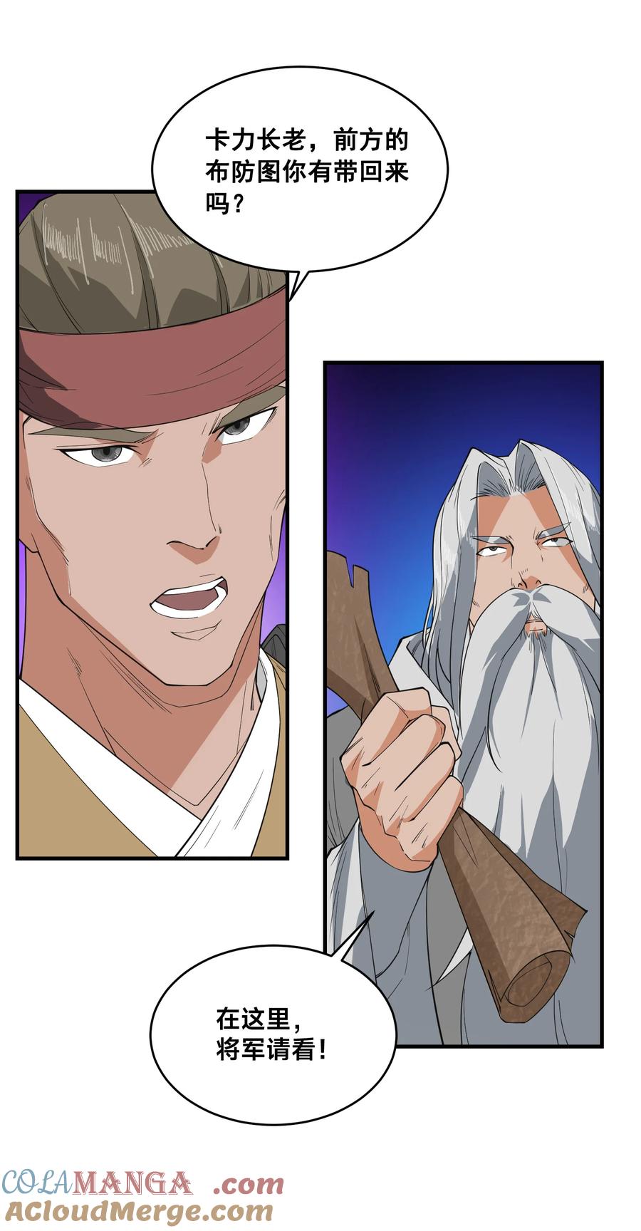 169出尔反尔的乾云王国-混沌剑神-17K漫画（第35张）