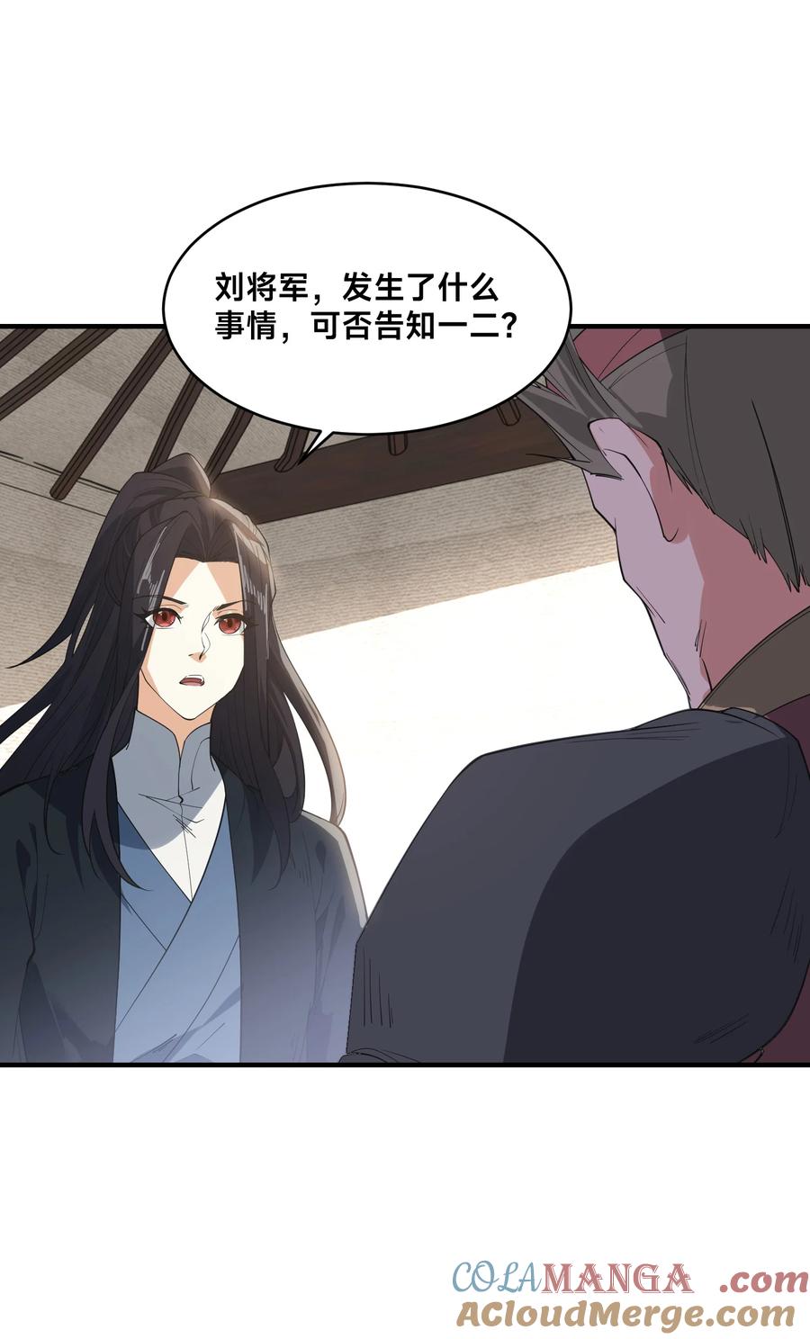 169出尔反尔的乾云王国-混沌剑神-17K漫画（第37张）