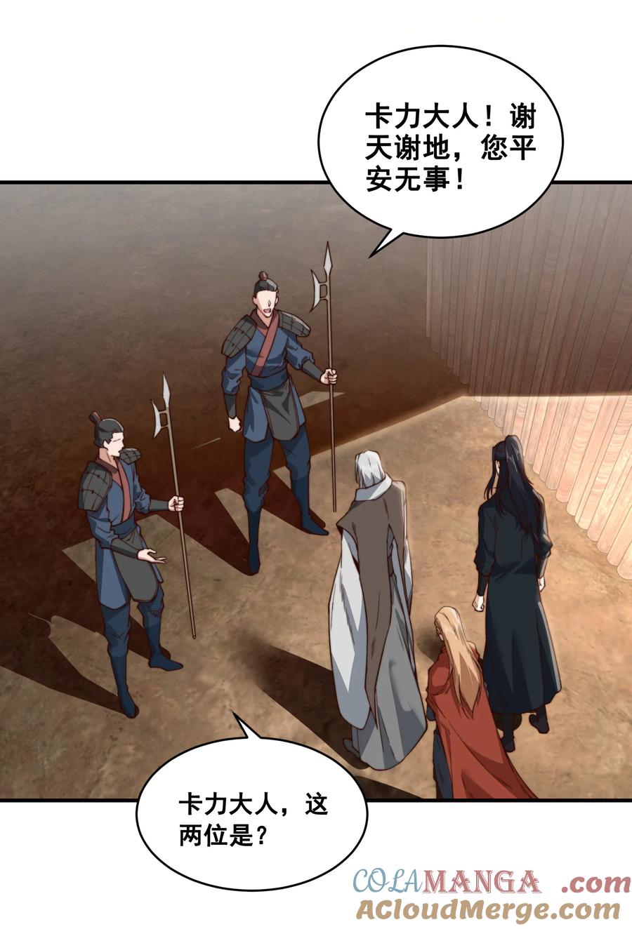 169出尔反尔的乾云王国-混沌剑神-17K漫画（第29张）