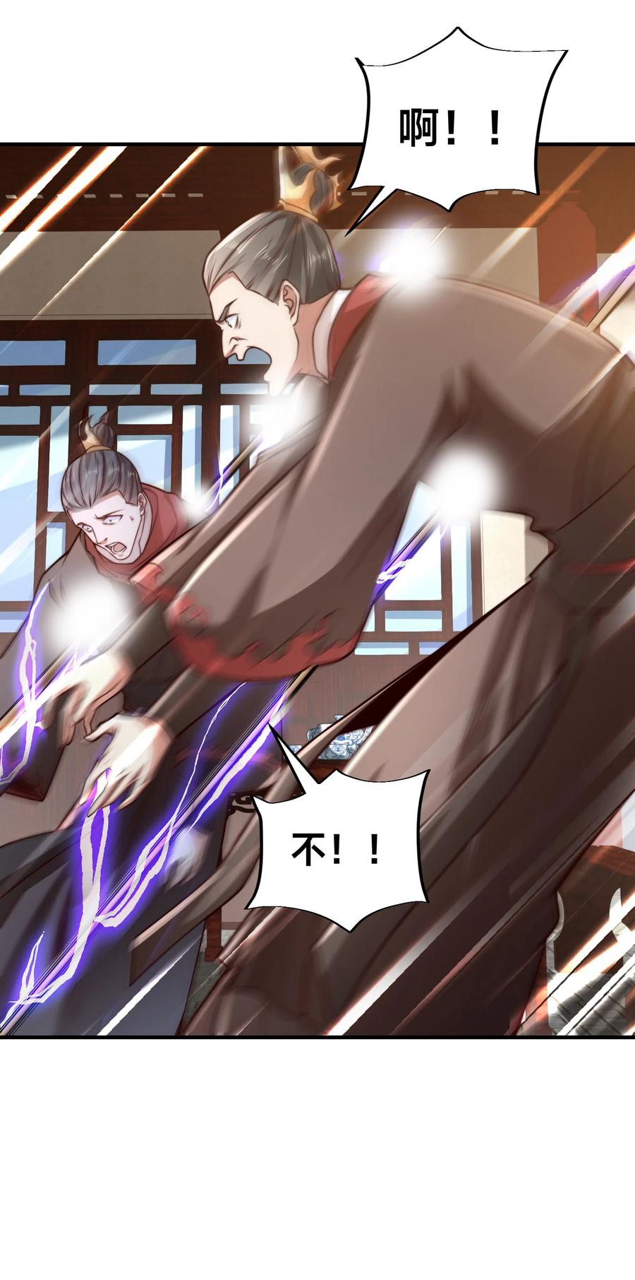 170故人之子-混沌剑神-17K漫画（第30张）