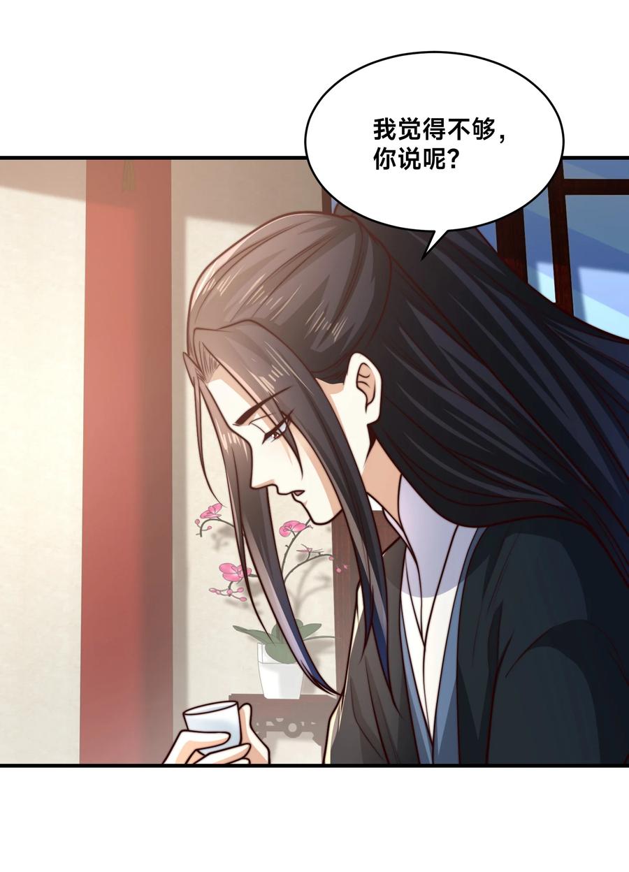 170故人之子-混沌剑神-17K漫画（第34张）
