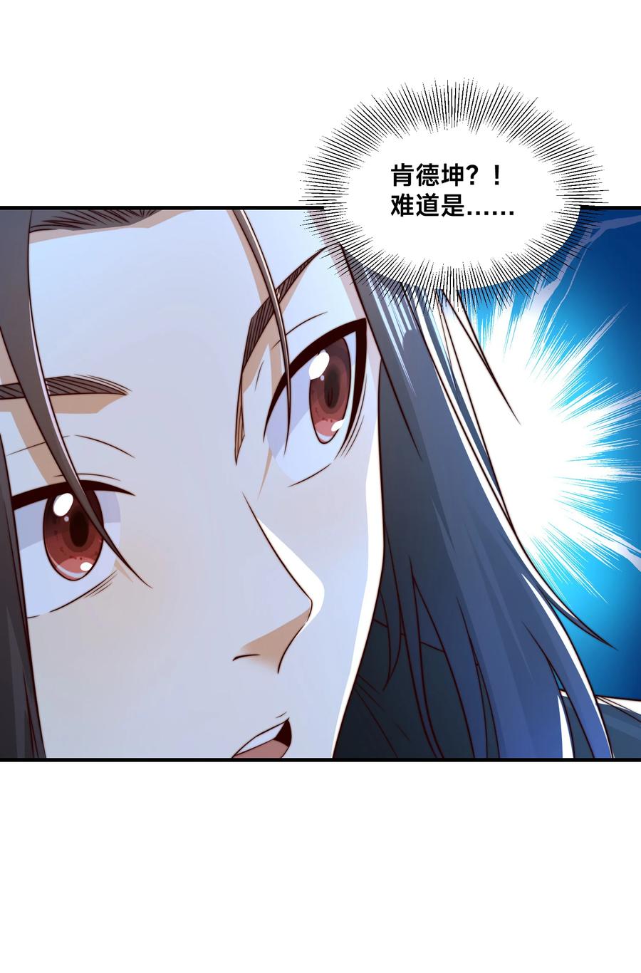 170故人之子-混沌剑神-17K漫画（第4张）